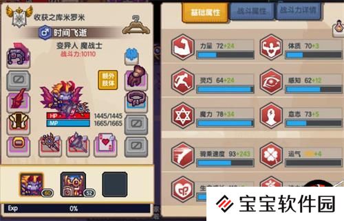 伊洛纳伙伴肢体合成攻略