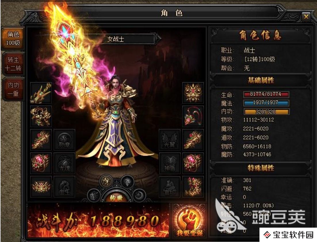 贪玩蓝月幻界赛季是什么时候?幻界知识介绍