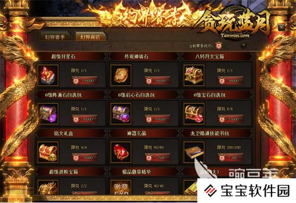 贪玩蓝月幻界赛季是什么时候?幻界知识介绍