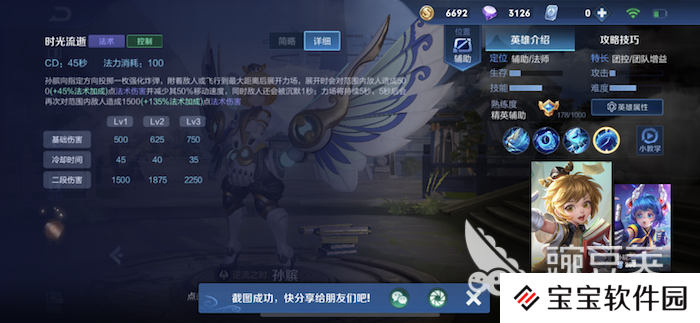 段位卡着上不去?王者荣耀s17孙膑来助你上分