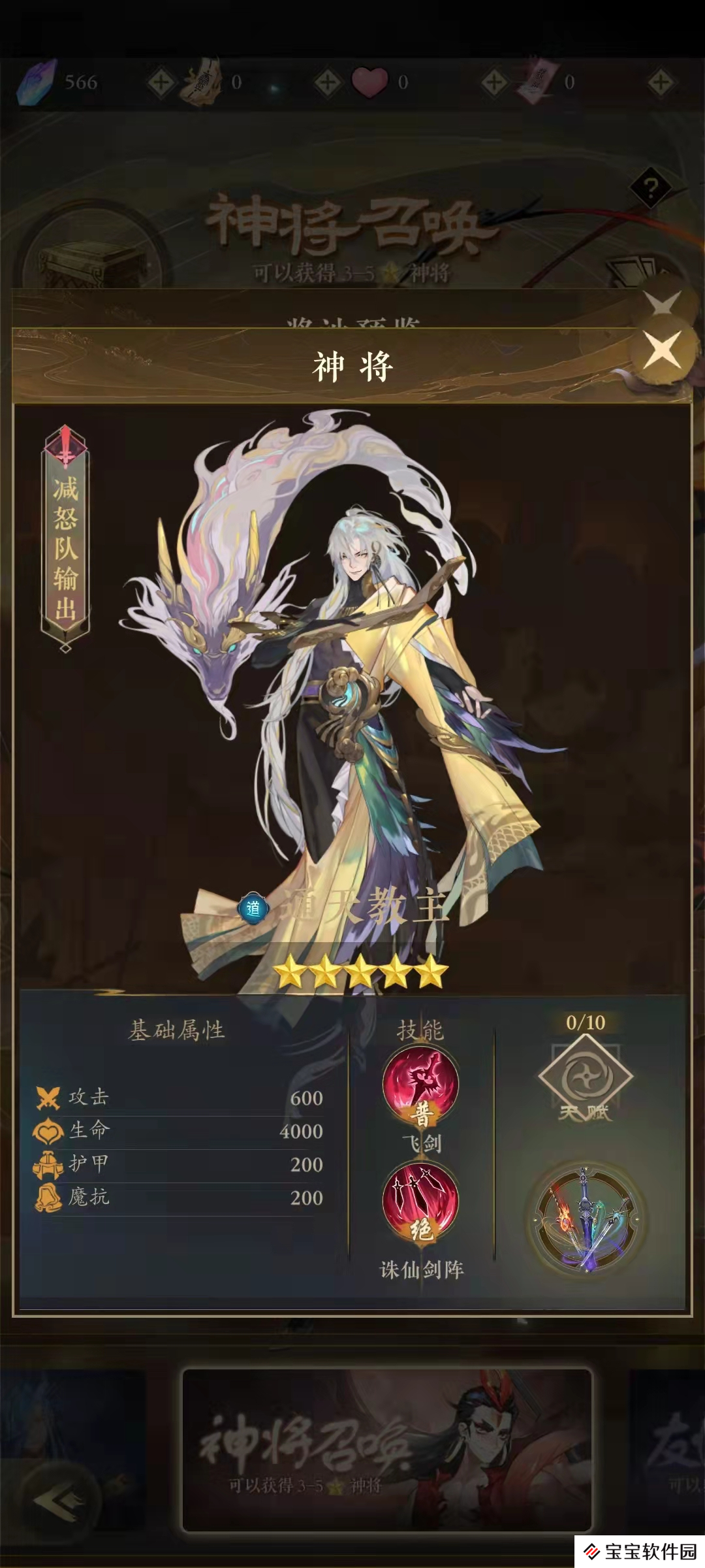 太初行平民最强阵容 平民初期发育思路