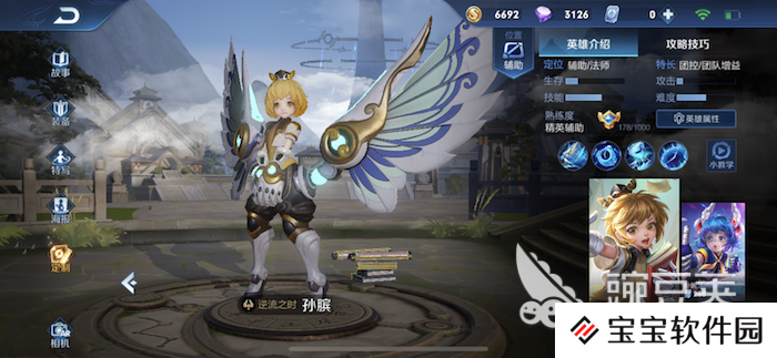 段位卡着上不去?王者荣耀s17孙膑来助你上分