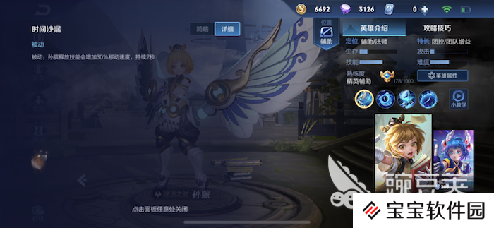 段位卡着上不去?王者荣耀s17孙膑来助你上分