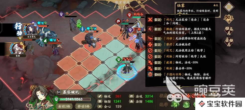 天地劫幽城再临黎幽技能搭配推荐 圣女技能五内选择攻略