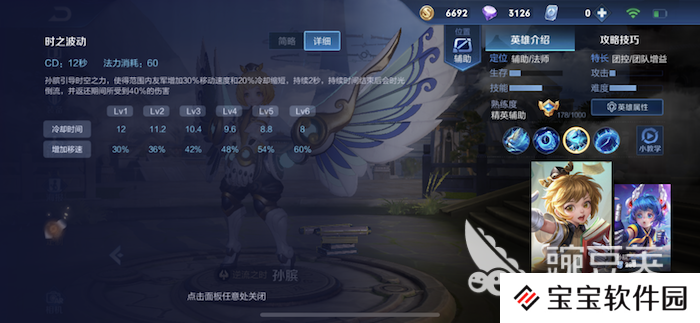 段位卡着上不去?王者荣耀s17孙膑来助你上分