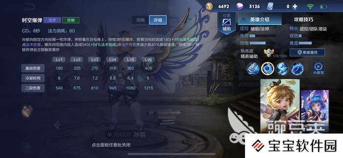 段位卡着上不去?王者荣耀s17孙膑来助你上分