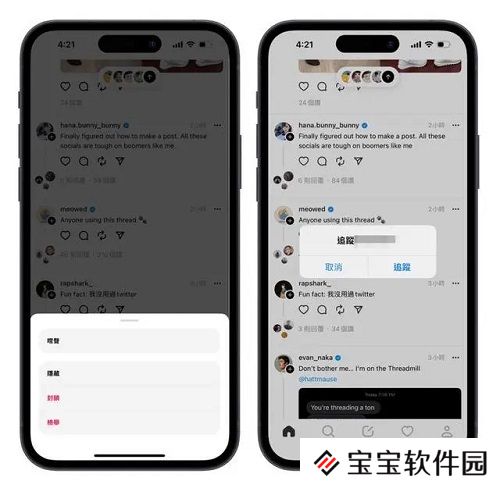 Threads是什么app