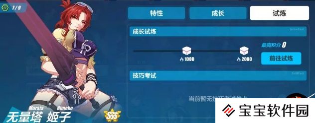 崩坏3家园小队等级详解攻略