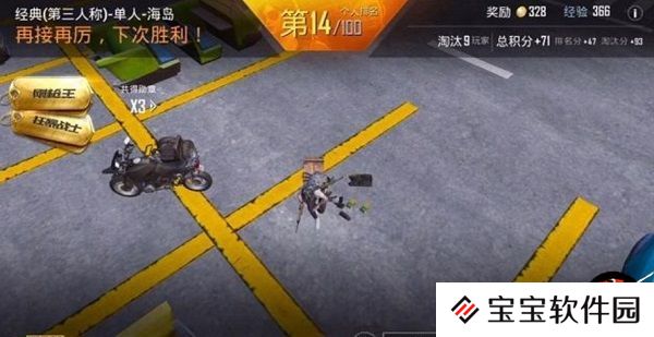 和平精英