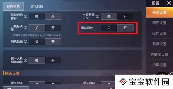 和平精英