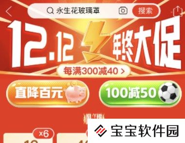 拼多多双十二球了个球活动哪里玩