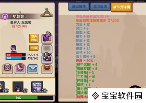 伊洛纳魔免和物免上限解析