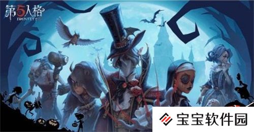第五人格