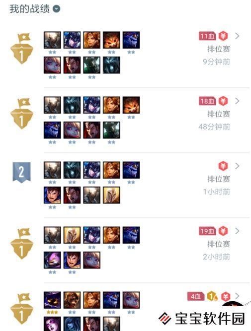 云顶之弈