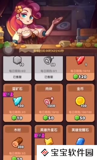 百炼英雄黑市资源优先购买推荐