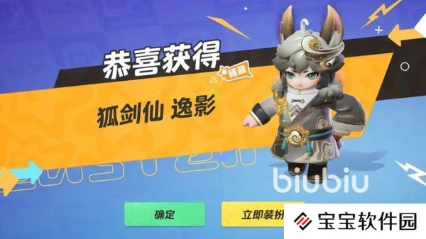 元梦之星测试服资格获取方法分享 元梦之星怎么获得测试资格