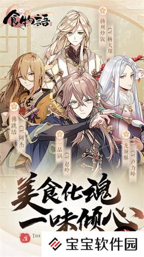 食物语aoe输出御解析