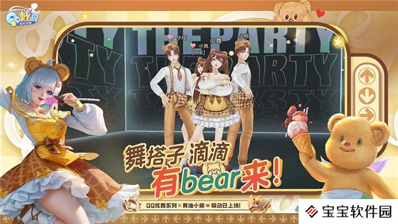 QQ炫舞金键盘怎么用