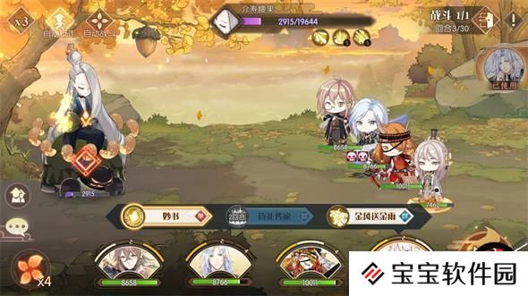 食物语齐寿腰果通关攻略