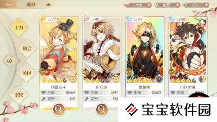 食物语究极机关兔第二阶段平民打法攻略