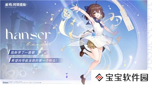 今日挑战,即刻开构!《重构:阿塔提斯》全平台公测今日开启