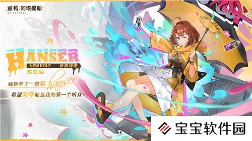 今日挑战,即刻开构!《重构:阿塔提斯》全平台公测今日开启