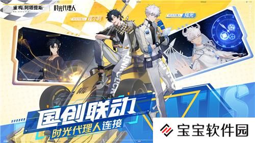 今日挑战,即刻开构!《重构:阿塔提斯》全平台公测今日开启