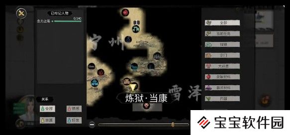 鬼谷八荒手游天材地宝获取教程