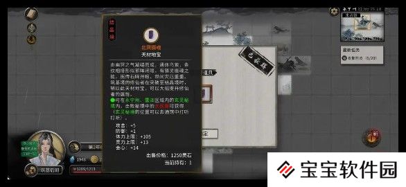 鬼谷八荒手游天材地宝获取教程