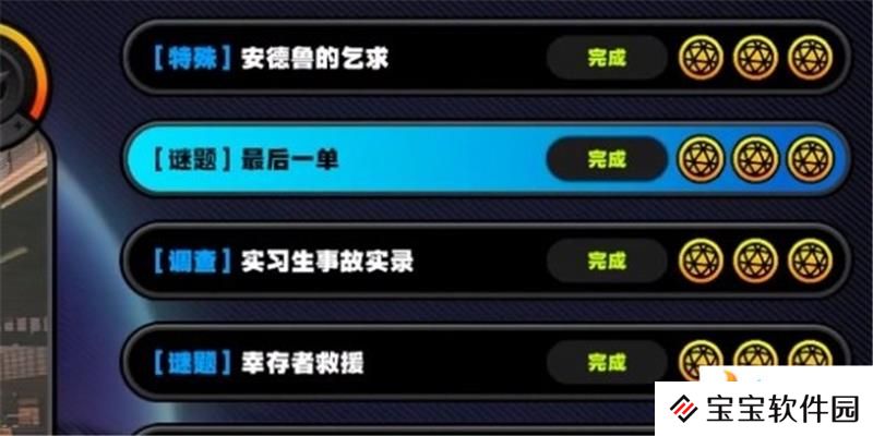 绝区零杯水不洒成就怎么达成