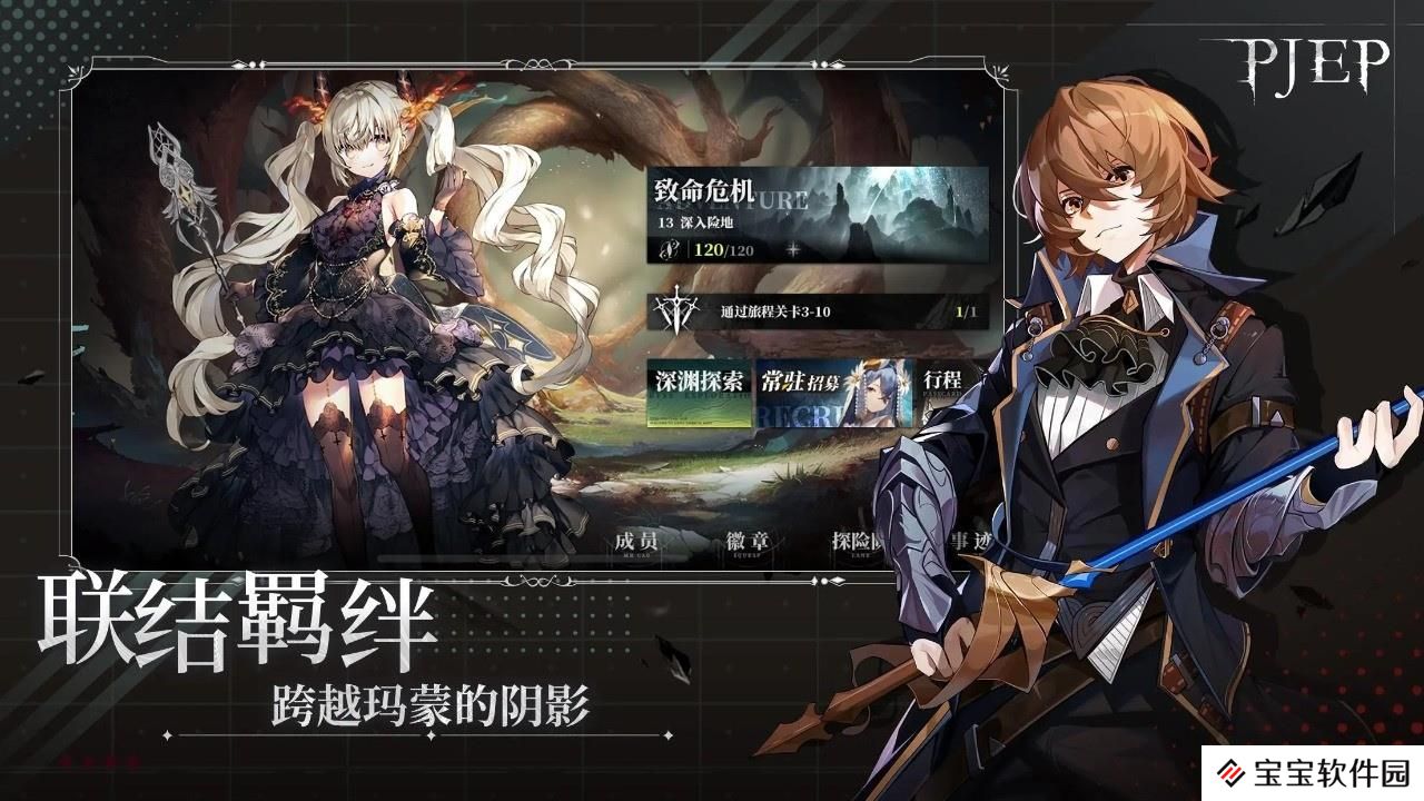 星落手游阵容搭配