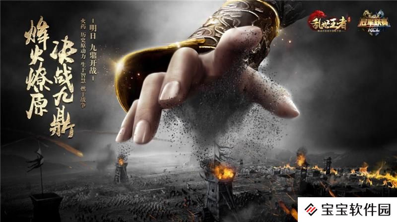 乱世王者阵法奇经获得方法