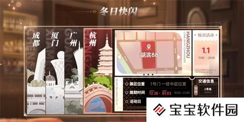 庆元旦迎新年!《碧蓝航线》线下四城冬日快闪活动现已拉开帷幕