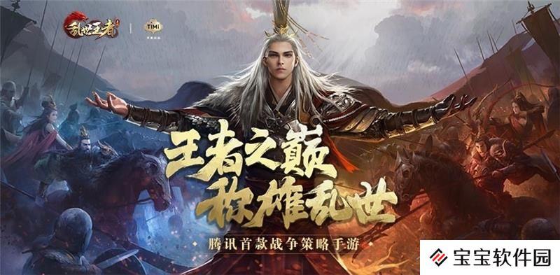 乱世王者阵法奇经获得方法