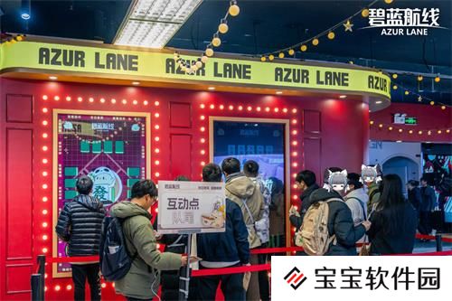 庆元旦迎新年!《碧蓝航线》线下四城冬日快闪活动现已拉开帷幕