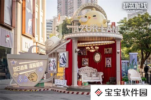 庆元旦迎新年!《碧蓝航线》线下四城冬日快闪活动现已拉开帷幕