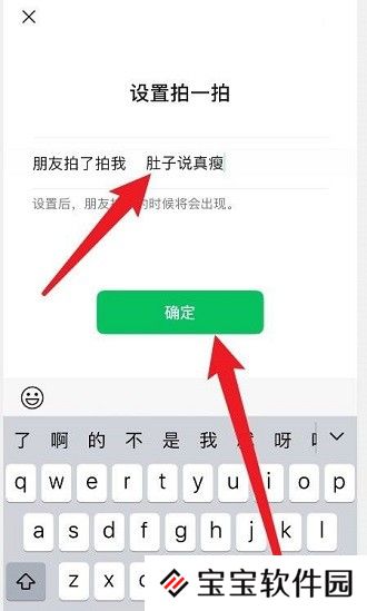 微信拍一拍后缀怎么改