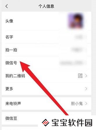 微信拍一拍后缀怎么改