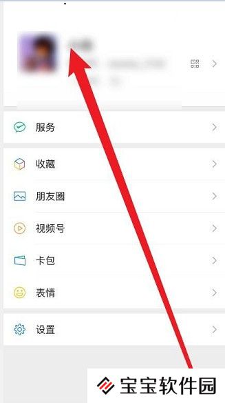 微信拍一拍后缀怎么改