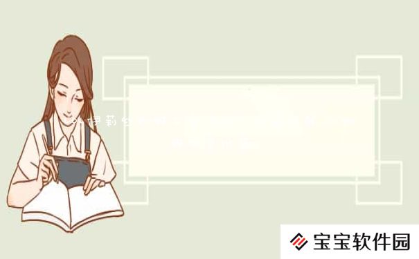 LOL伊莉丝蜘蛛女皇技能和出装详解_lol蜘蛛女皇出装 LOL伊莉丝蜘蛛女皇技能和出装详解_lol蜘蛛女皇出装
