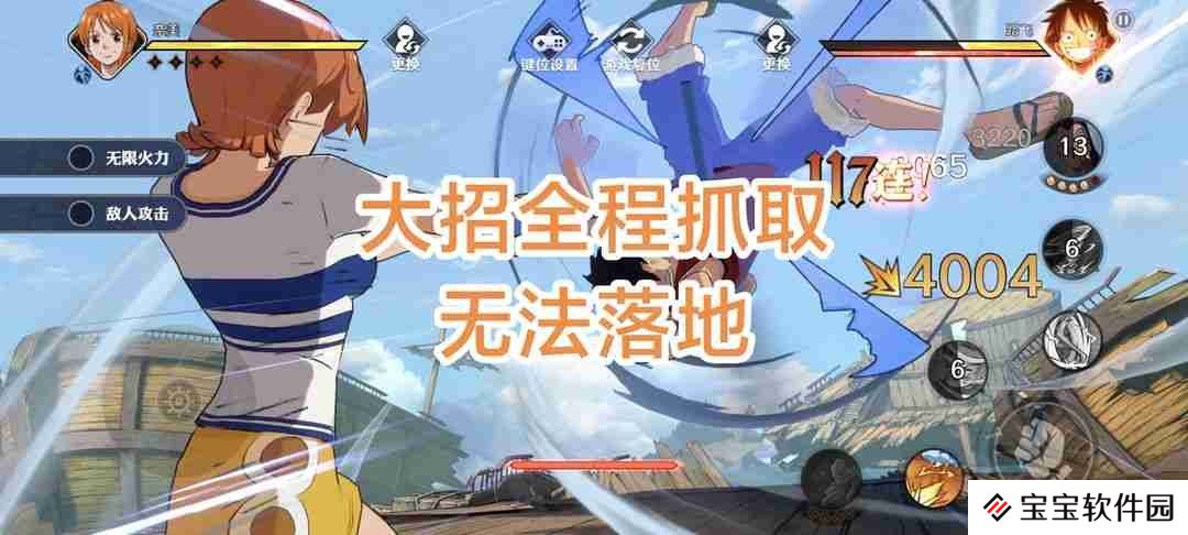 航海王壮志雄心娜美使用教程