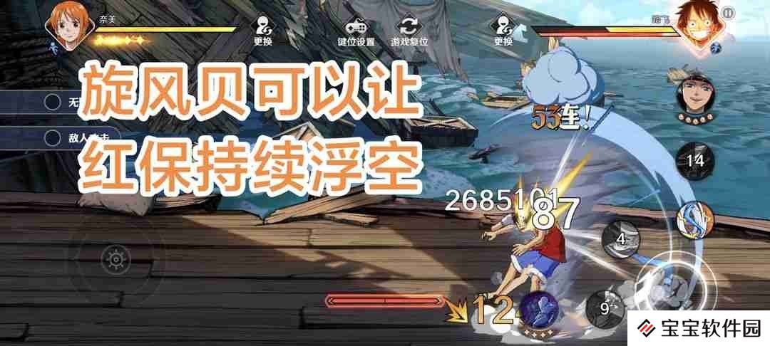 航海王壮志雄心娜美使用教程