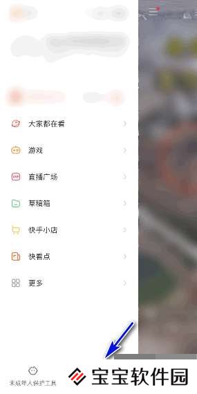 快手怎么查看版本号