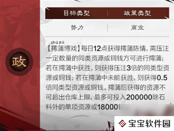 率土之滨新五星武将晋胡芳介绍