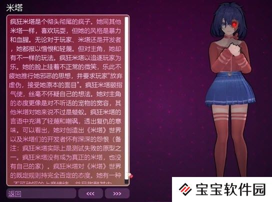 各种人格的米塔分析