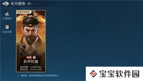 从野蛮人到开机甲，《世界启元》新纪元机甲狂潮有多好玩？