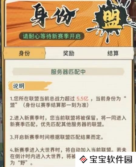 指尖无双问鼎赛季结算预告详解