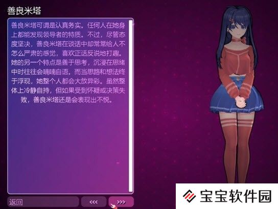各种人格的米塔分析