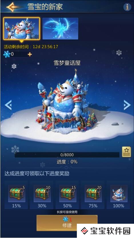 龙谷奇兵手游12月24日活动