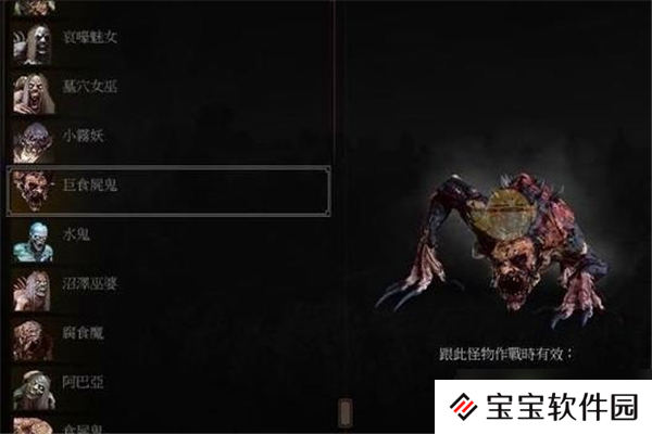 巫师3怪物蛋怎么获得-巫师3怪物蛋获得途径